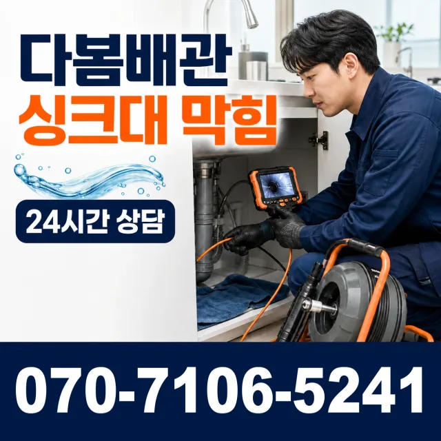 대전 중구 정생동 베란다누수 상담 이미지 1