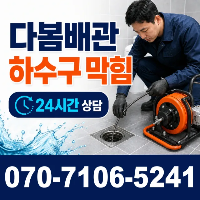 대전 중구 정생동 베란다누수 상담 이미지 2