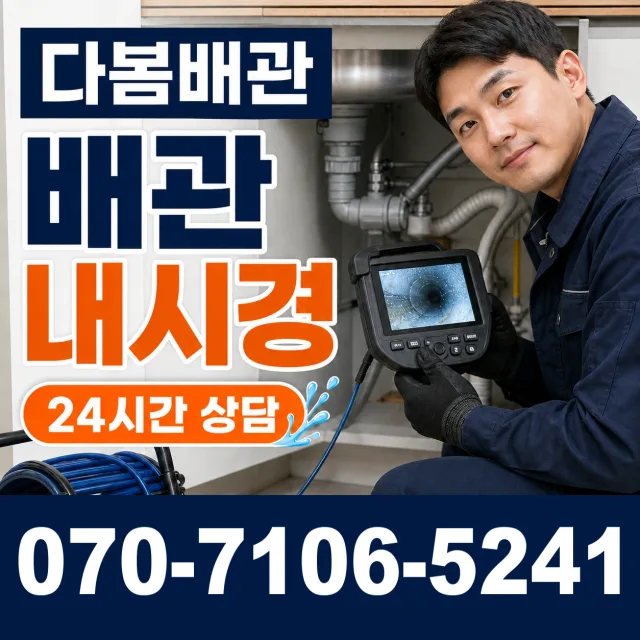 대전 중구 정생동 베란다누수 상담 이미지 3