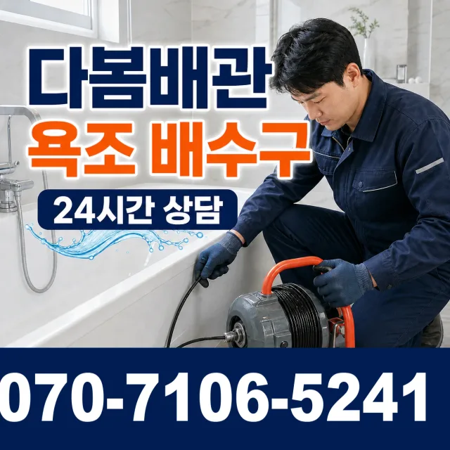대전 중구 정생동 베란다누수 상담 이미지 6