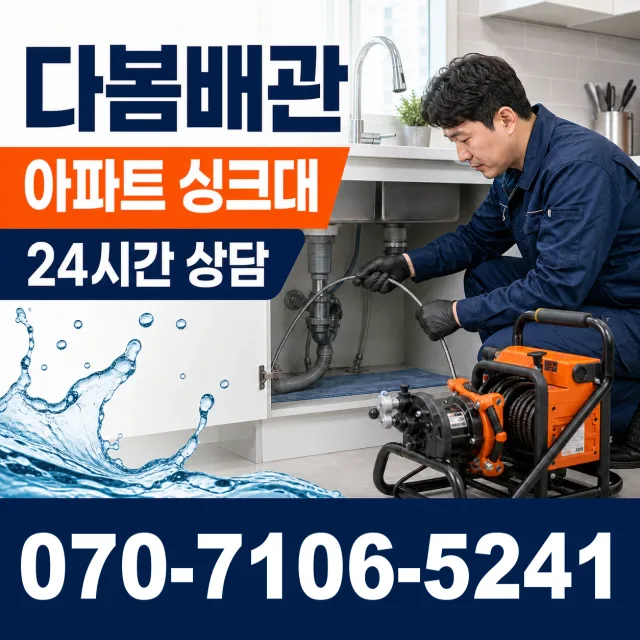 대전 중구 정생동 베란다누수 상담 이미지 7